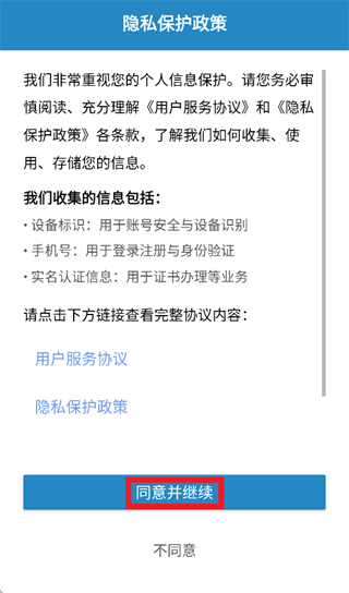 豫信通app官方下载 豫信通app官方下载
