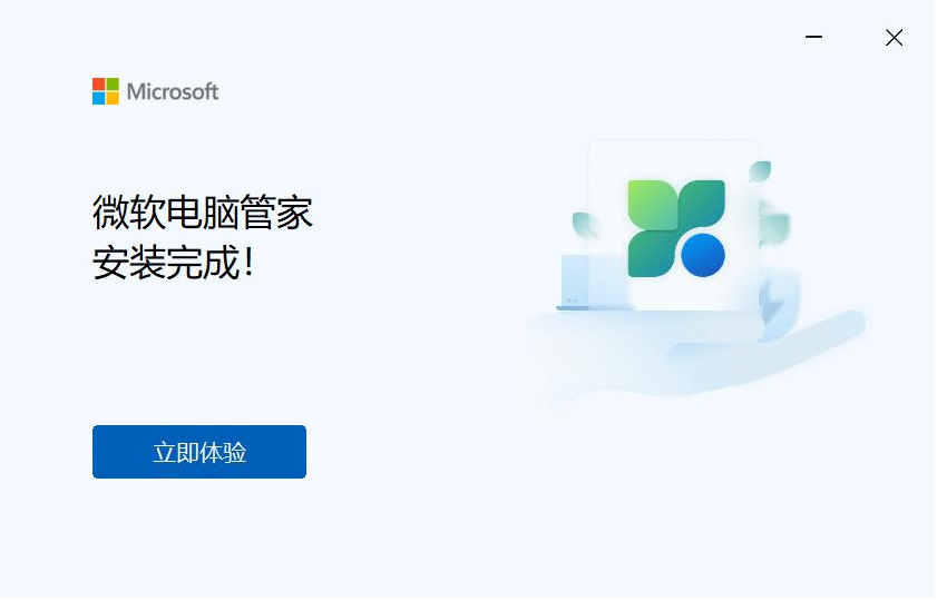 微软电脑管家电脑版 微软电脑管家电脑版