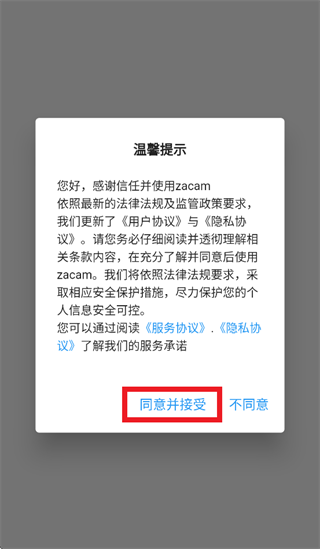 ZaCamApp下载 ZaCamApp下载