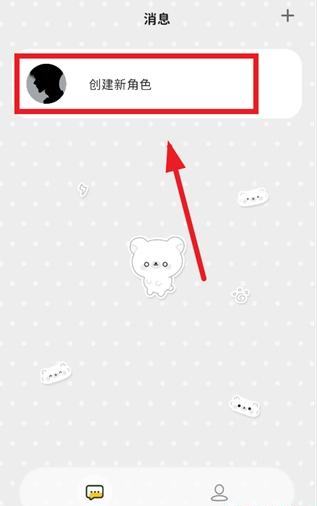 momood微聊版app下载 momood微聊版app下载