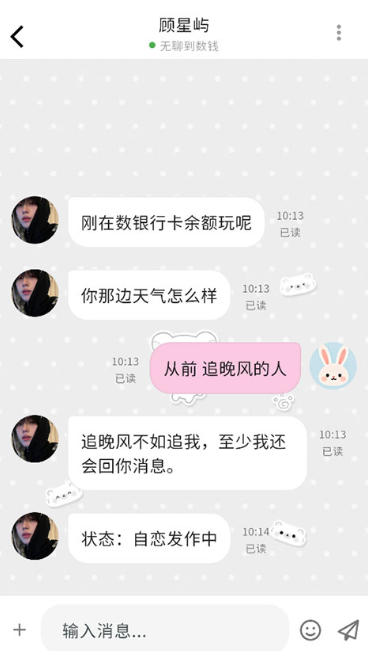 momood微聊版app下载 momood微聊版app下载