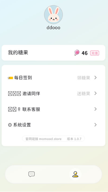 momood微聊版app下载 momood微聊版app下载