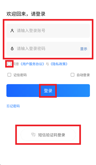 贝来米商户app下载安装最新版本 贝来米商户app下载安装最新版本
