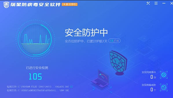 瑞星防病毒安全软件最新版下载 瑞星防病毒安全软件最新版下载