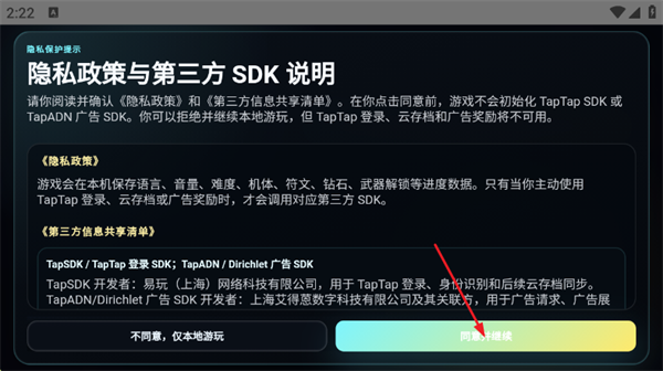 裂隙幸存者游戏 裂隙幸存者游戏
