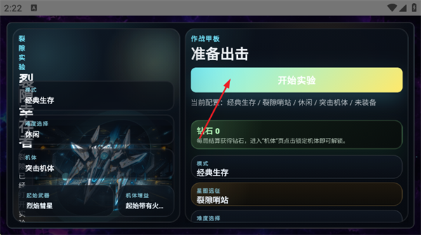 裂隙幸存者游戏 裂隙幸存者游戏
