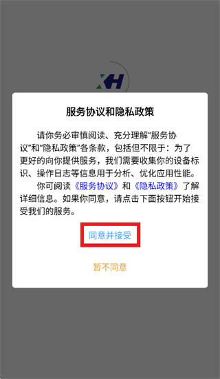 小禾管家App下载 小禾管家App下载