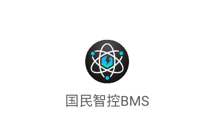 国民智控BMS安卓版 国民智控BMS安卓版