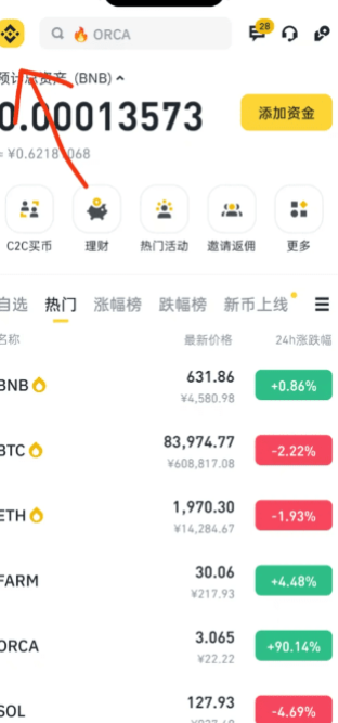 Bi安交易所邀请返佣怎么弄 Bi安交易所邀请返佣教程 Bi安交易所邀请返佣怎么弄 Bi安交易所邀请返佣教程