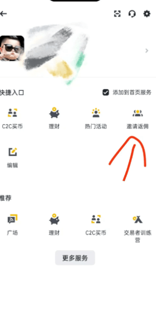 Bi安交易所邀请返佣怎么弄 Bi安交易所邀请返佣教程 Bi安交易所邀请返佣怎么弄 Bi安交易所邀请返佣教程