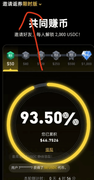 Bi安交易所邀请返佣怎么弄 Bi安交易所邀请返佣教程 Bi安交易所邀请返佣怎么弄 Bi安交易所邀请返佣教程