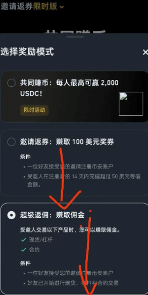 Bi安交易所邀请返佣怎么弄 Bi安交易所邀请返佣教程 Bi安交易所邀请返佣怎么弄 Bi安交易所邀请返佣教程