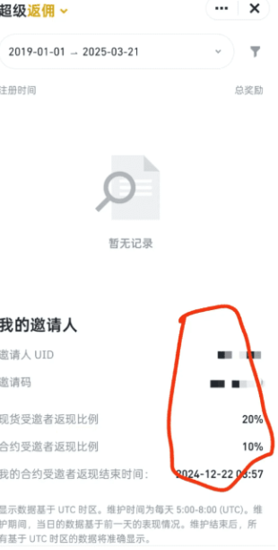 Bi安交易所邀请返佣怎么弄 Bi安交易所邀请返佣教程 Bi安交易所邀请返佣怎么弄 Bi安交易所邀请返佣教程