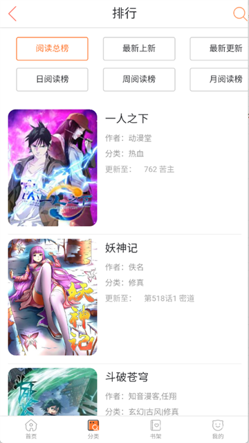 毒牙漫画app免费版 毒牙漫画app免费版