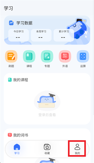 勤补拙app 勤补拙app