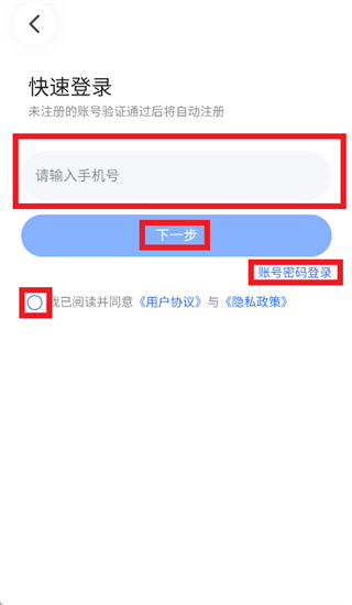 勤补拙app 勤补拙app