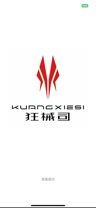 狂械司app 狂械司app