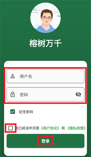 榕树万千app 榕树万千app