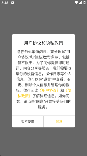 小熊猫辅助器四队版下载安装 小熊猫辅助器四队版下载安装