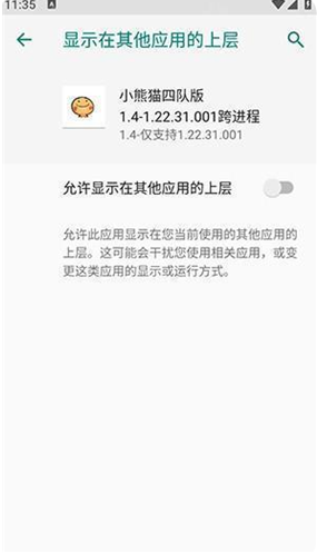 小熊猫辅助器四队版下载安装 小熊猫辅助器四队版下载安装