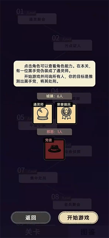 单机狼人杀游戏 单机狼人杀游戏