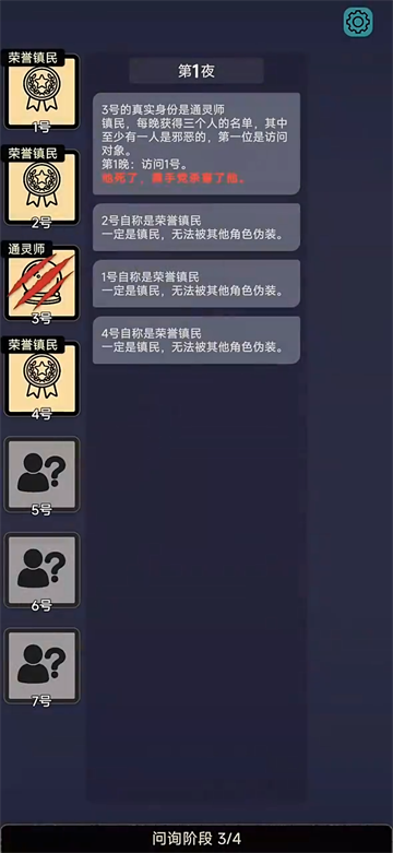 单机狼人杀游戏 单机狼人杀游戏