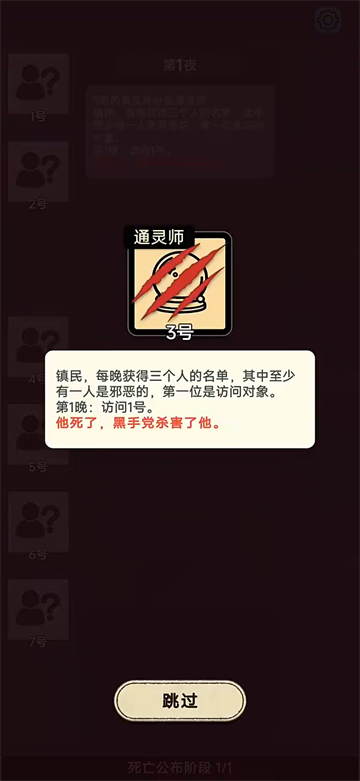 单机狼人杀游戏 单机狼人杀游戏