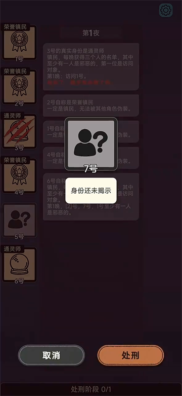 单机狼人杀游戏 单机狼人杀游戏