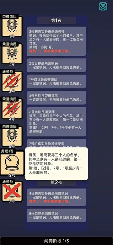 单机狼人杀游戏 单机狼人杀游戏