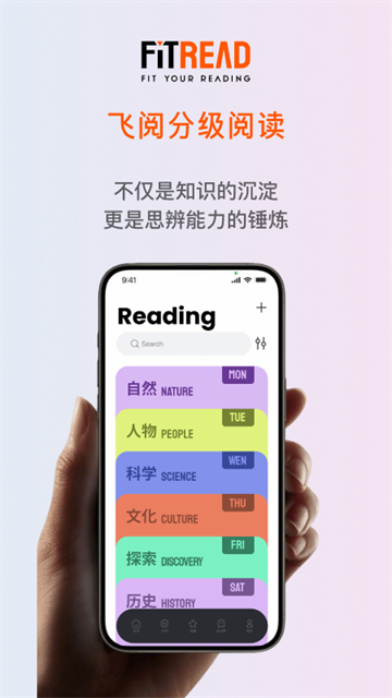 FitRead最新版 FitRead最新版