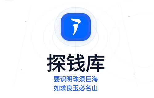 探钱库app 探钱库app