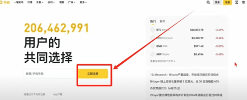 Bi安交易所怎么用 Bi安交易所操作详情 Bi安交易所怎么用 Bi安交易所操作详情