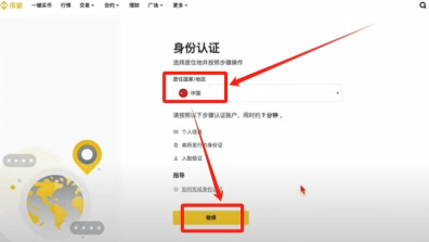 Bi安交易所怎么用 Bi安交易所操作详情 Bi安交易所怎么用 Bi安交易所操作详情