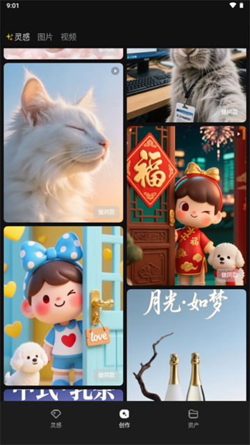 腾讯妙思官方版 腾讯妙思官方版