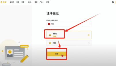 Bi安交易所怎么用 Bi安交易所操作详情 Bi安交易所怎么用 Bi安交易所操作详情