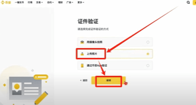 Bi安交易所怎么用 Bi安交易所操作详情 Bi安交易所怎么用 Bi安交易所操作详情