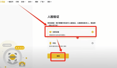 Bi安交易所怎么用 Bi安交易所操作详情 Bi安交易所怎么用 Bi安交易所操作详情