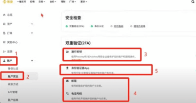 Bi安交易所怎么用 Bi安交易所操作详情 Bi安交易所怎么用 Bi安交易所操作详情
