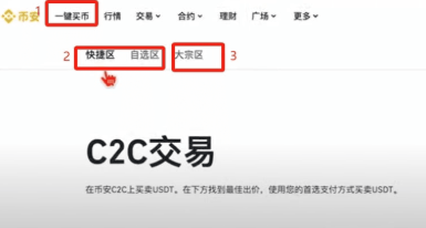 Bi安交易所怎么用 Bi安交易所操作详情 Bi安交易所怎么用 Bi安交易所操作详情