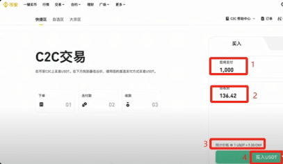 Bi安交易所怎么用 Bi安交易所操作详情 Bi安交易所怎么用 Bi安交易所操作详情