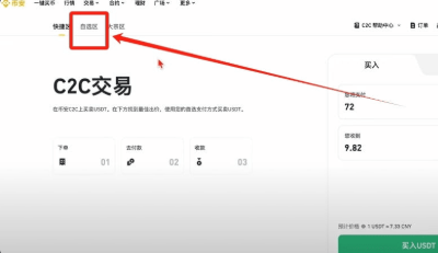 Bi安交易所怎么用 Bi安交易所操作详情 Bi安交易所怎么用 Bi安交易所操作详情