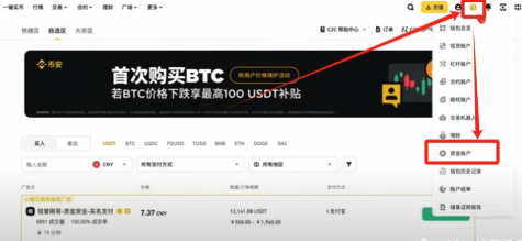 Bi安交易所怎么用 Bi安交易所操作详情 Bi安交易所怎么用 Bi安交易所操作详情