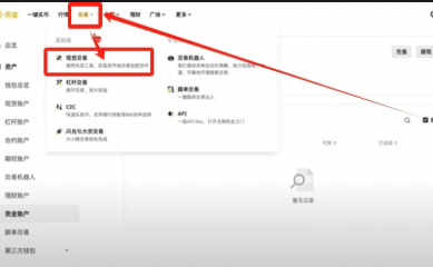 Bi安交易所怎么用 Bi安交易所操作详情 Bi安交易所怎么用 Bi安交易所操作详情