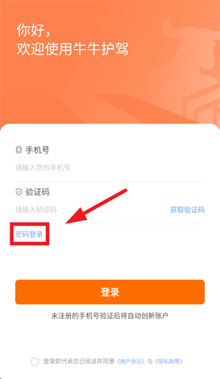 牛牛护驾app 牛牛护驾app