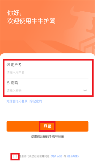 牛牛护驾app 牛牛护驾app