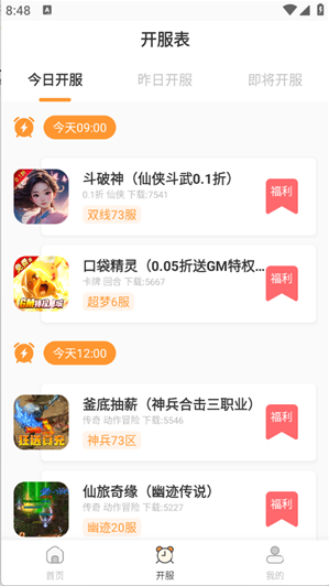 惠玩通app官方下载 惠玩通app官方下载