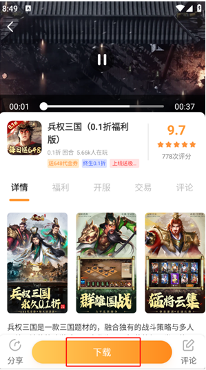 惠玩通app官方下载 惠玩通app官方下载