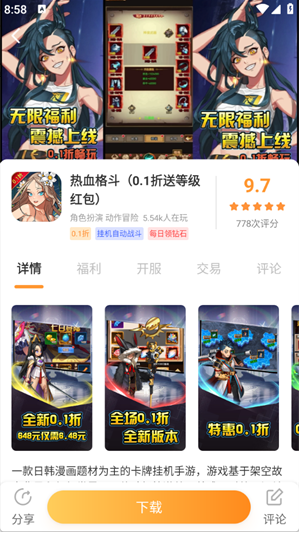 惠玩通app官方下载 惠玩通app官方下载
