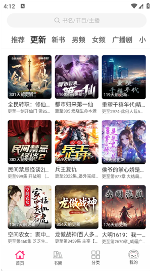 咕噜猫听书app下载官方版 咕噜猫听书app下载官方版