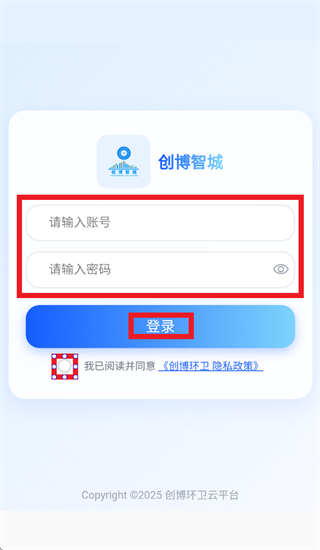 创博环卫下载app 创博环卫下载app